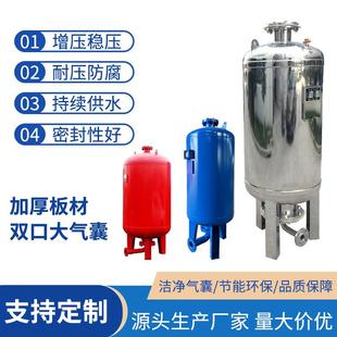 真空抑制器消防罐稳压罐恒压供水隔膜式气压罐水泵压力罐膨胀罐