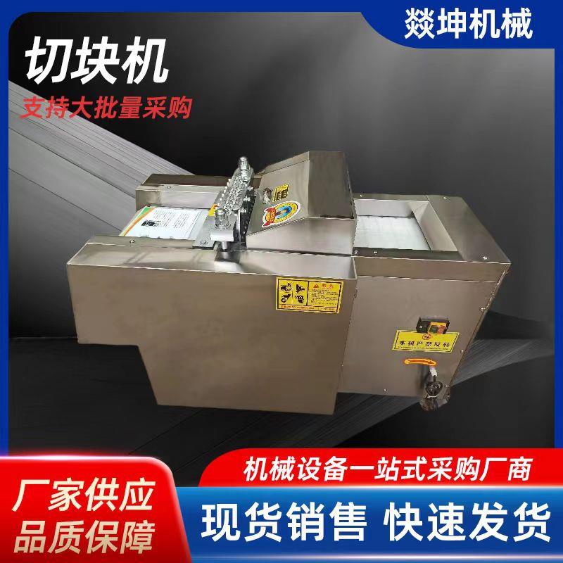 剁鸡块机全自动小型多功能切肉块机器切冻鸡排骨鸡鸭鹅鱼机器商用