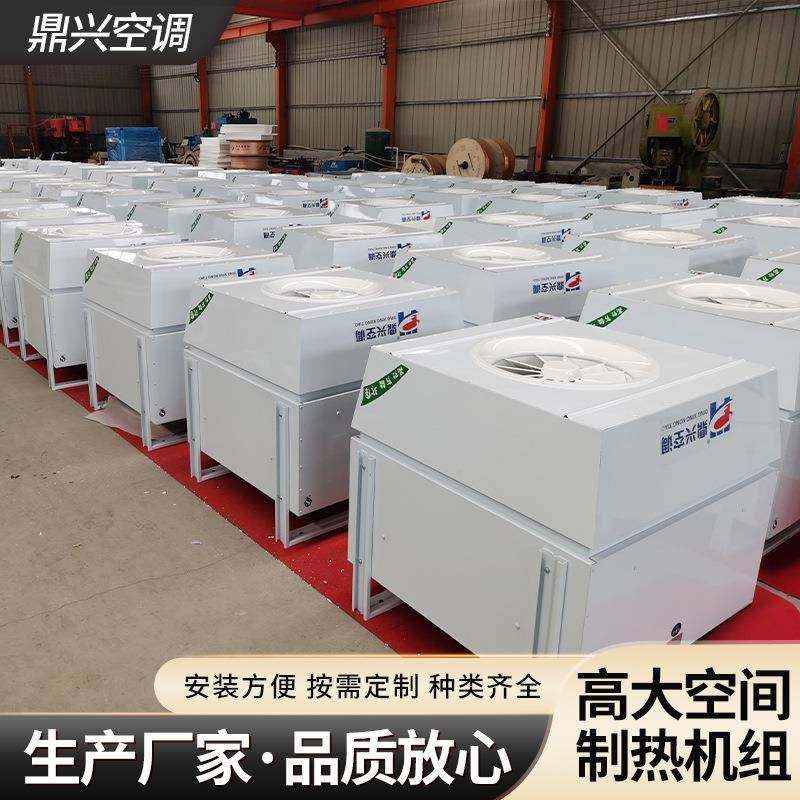 厂家供应高大空间采暖机组设备变频循环加热制热组合式空调机组