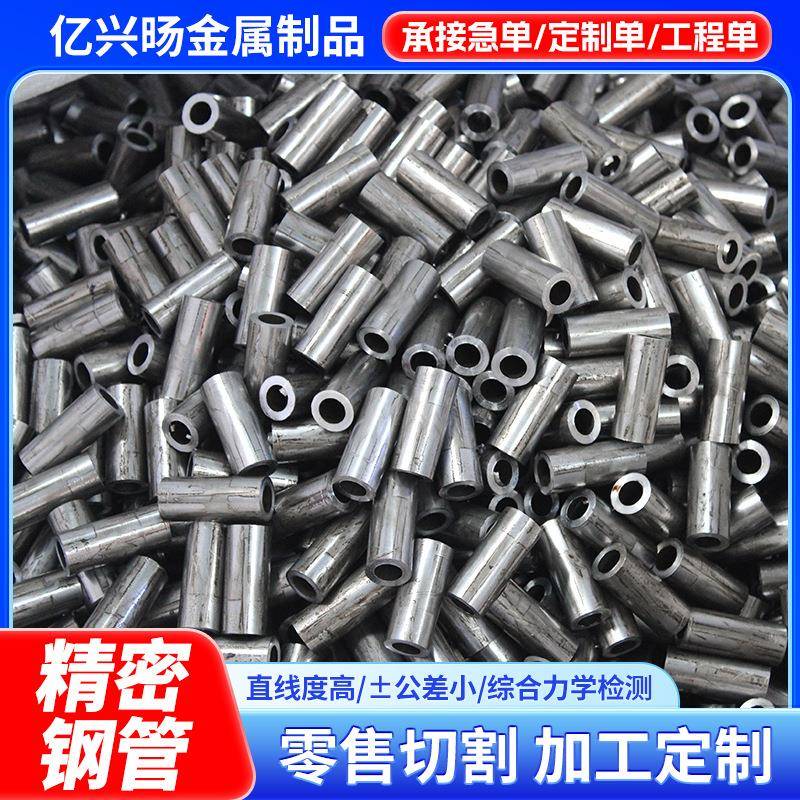 45#精密钢管精拔精密管20#碳钢空心圆管冷拉小口径精密管冷拔钢管