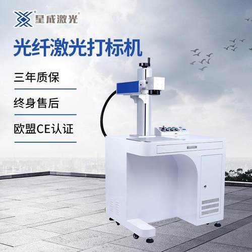 光纤激光打标机可定制金属铭牌五金塑料不锈钢刻字打标