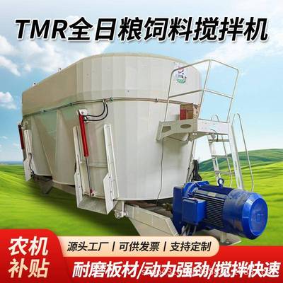 立式tmr搅拌机全日粮草料饲料搅拌机牛羊用饲料草料粉碎搅拌