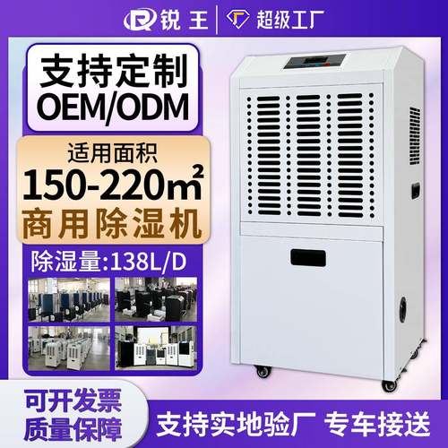 商用除湿机大功率水箱款地下室抽湿机工业干燥车间仓库吸湿除湿器