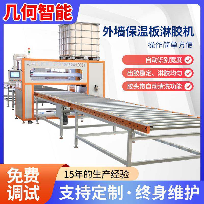 工厂直发外墙保温板一体板淋胶机现货装饰板SPC板淋胶机成型机