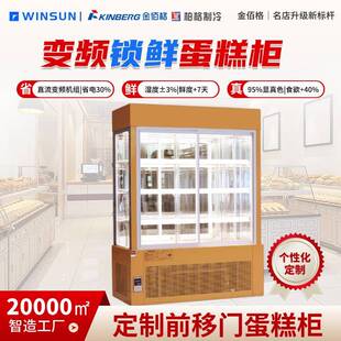 商用烘焙店时尚蛋糕柜烘焙店保鲜展示柜面包柜西点柜烘