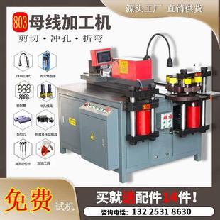 銅排沖孔機銅鋁排折彎打孔剪切壓花多功能銅排加工機母線加工機