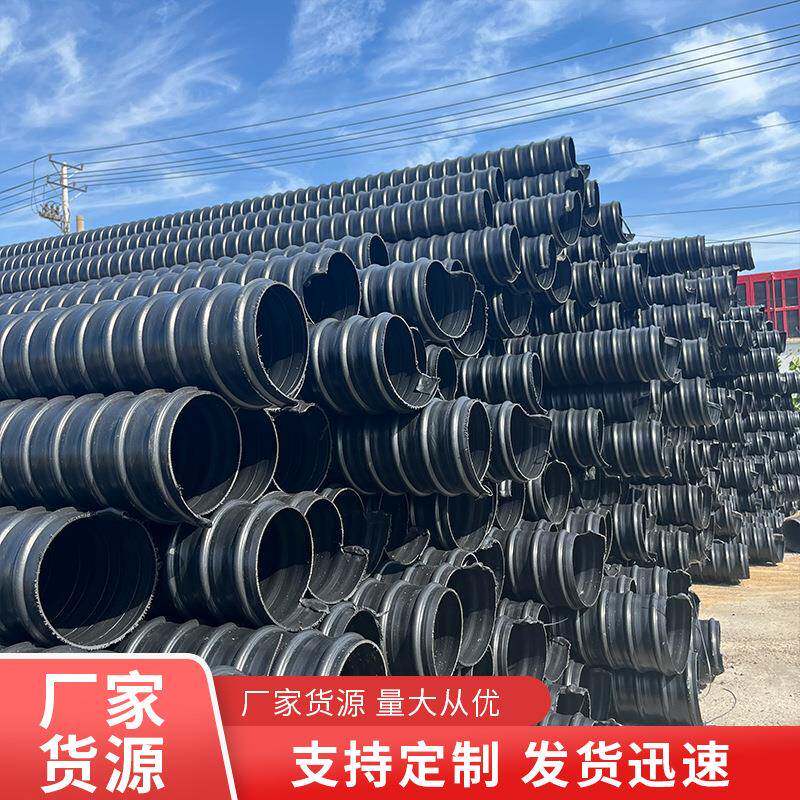 hdpe钢带增强波纹管聚乙烯螺旋增强螺旋波纹管排水排污管厂家