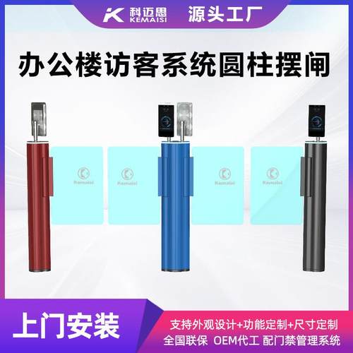 圆柱速通门访客系统智能人行通道闸机出入口人脸识别摆闸
