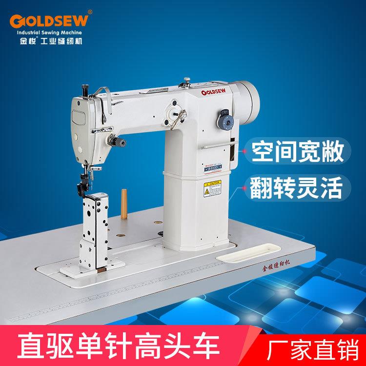 牌厂家SR-810D直驱单针缝纫机制鞋针车