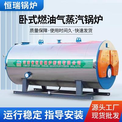 工业卧式燃油燃气热水锅炉学校小区厂房供暖燃气低碳蒸汽锅炉厂家