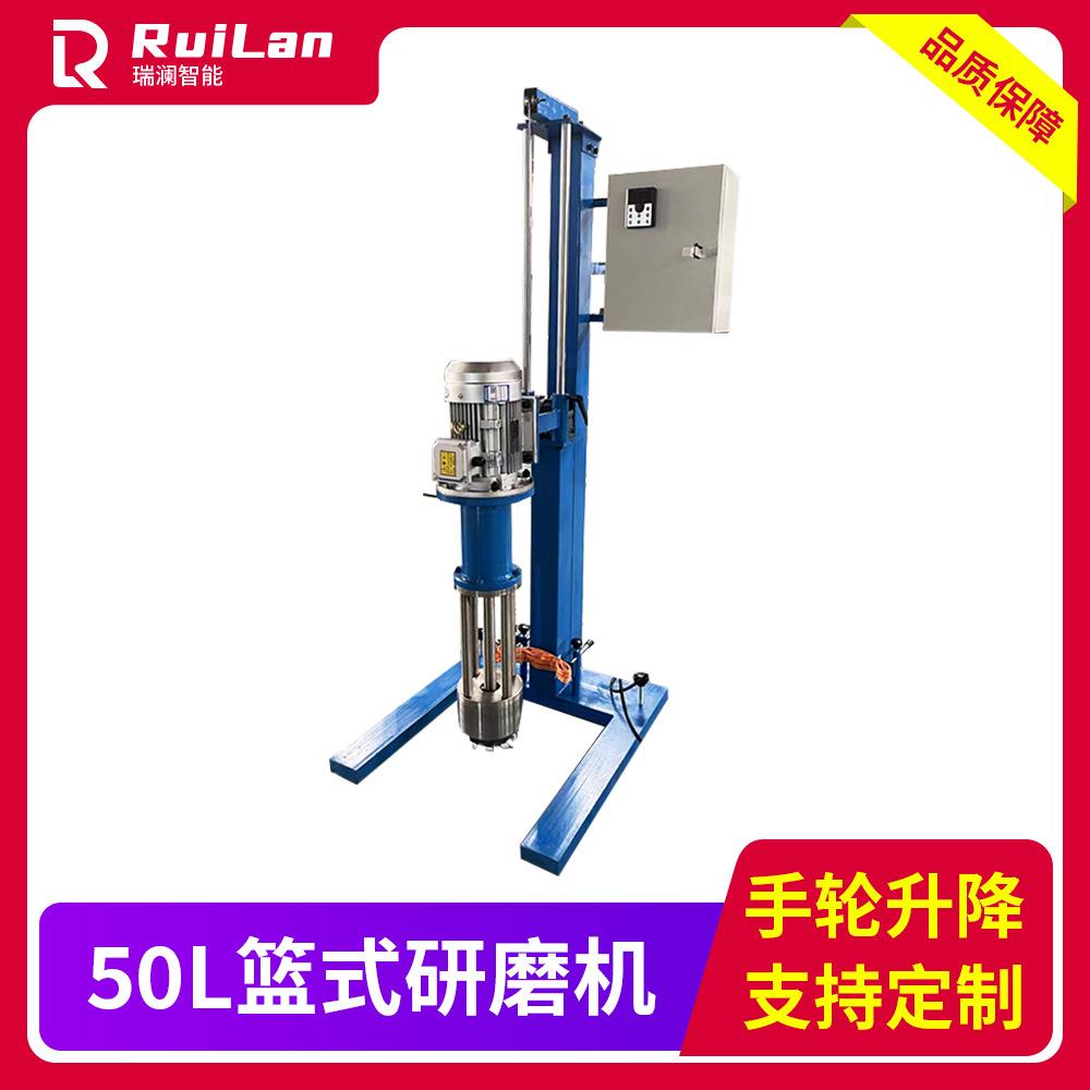 厂家直供篮式研磨机橡胶油墨研磨机工业用色浆橡胶润滑立式研磨机