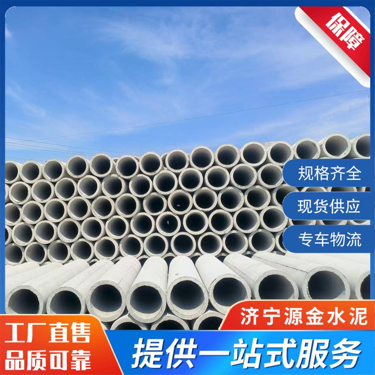 厂家直供DN300钢筋混凝土水泥管市政工程排水排污用承插口水泥管