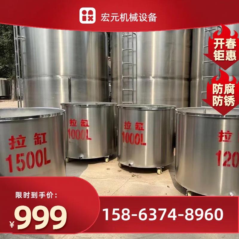 201-304分散桶全新200-2000L不锈钢涂料油漆搅拌缸不锈钢拉缸