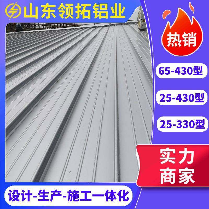 铝镁锰屋面瓦板65-430聚酯氟碳漆直立锁边高立边矮立边金属屋面,金属材料及制品,其他铝制品,淘宝优惠券,粉丝福利购,淘宝优惠卷