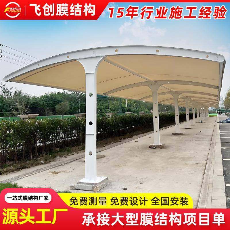 安装小区充电桩停车棚坚固耐用防雨遮阳篷户外膜结构电动车停车棚