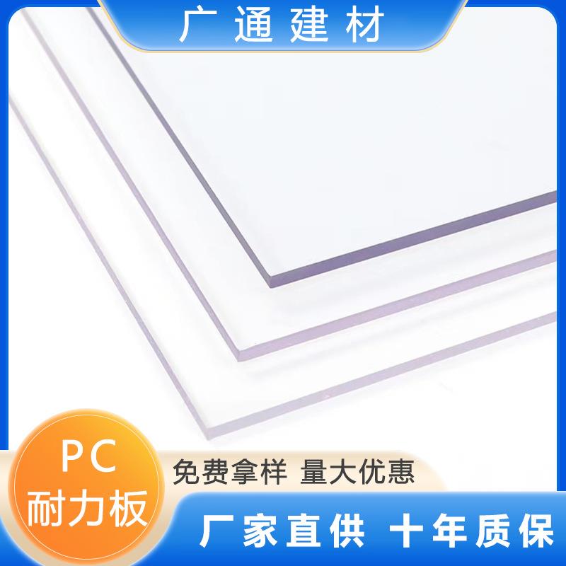 耐力板毫米5mm高透明阻燃防晒pc板停车棚遮雨棚阳光棚pc耐力板