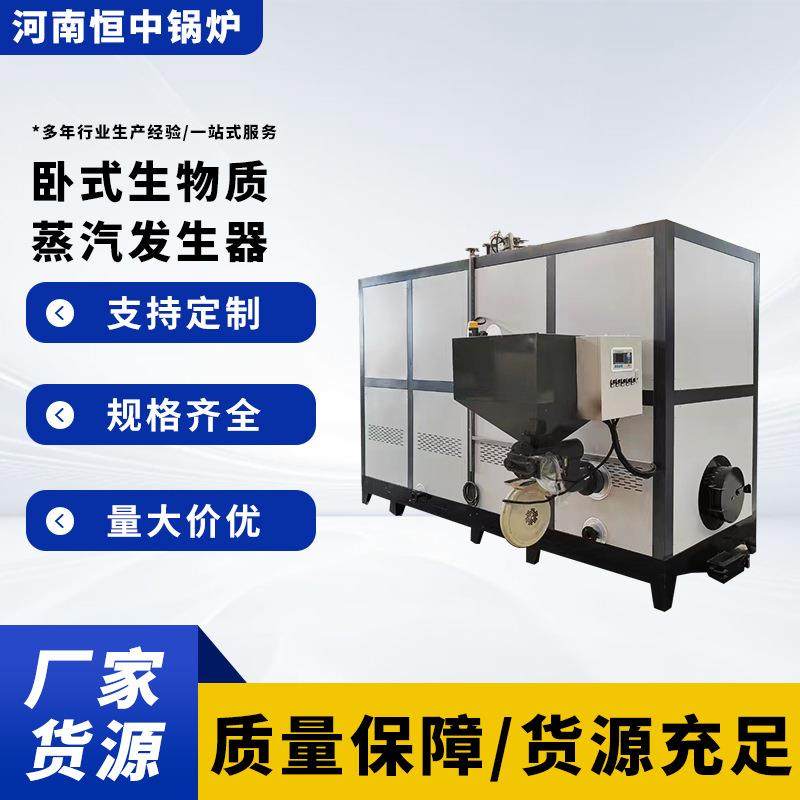 厂家直供工业生物质颗粒蒸汽发生器锅炉洗衣房卧式蒸汽发生器,机械设备,锅炉,淘宝优惠券,粉丝福利购,淘宝优惠卷
