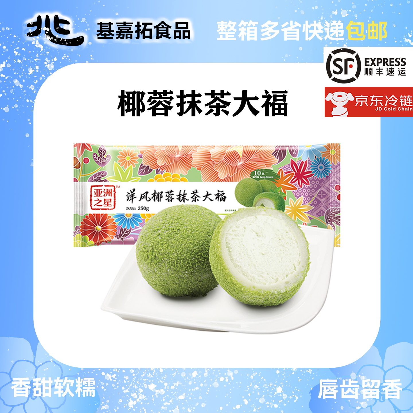 大福洋风椰蓉抹茶大福250g/10枚 雪媚娘草莓芒果蓝莓大福香甜软糯