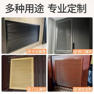 铝合金暖气罩装 地暖罩水分器罩柜门通风百叶窗 饰网通风格 栅老式