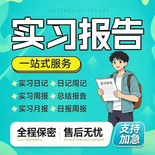 宣传文案