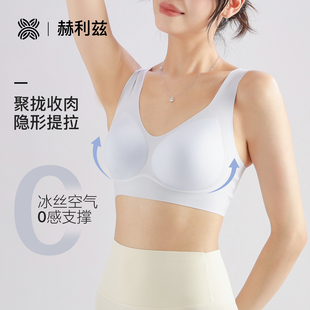 女士文胸冰丝无痕舒适透气女生内衣夏季薄小胸聚拢粉底液胸罩