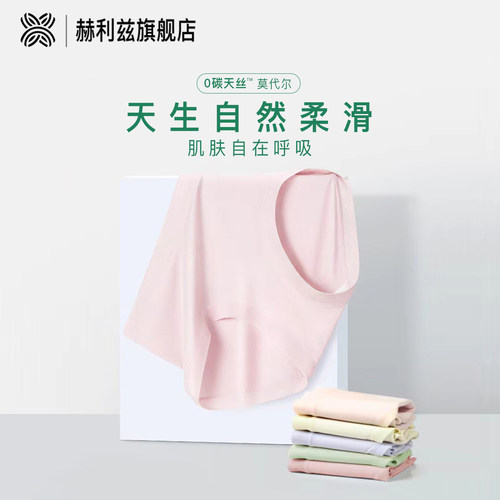 莫代尔亲肤高弹女士内裤夏季薄款