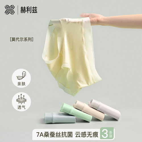 莫代尔裸感高弹女士内裤抗菌裆
