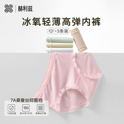 莫代尔轻薄透气高弹女士内裤夏季
