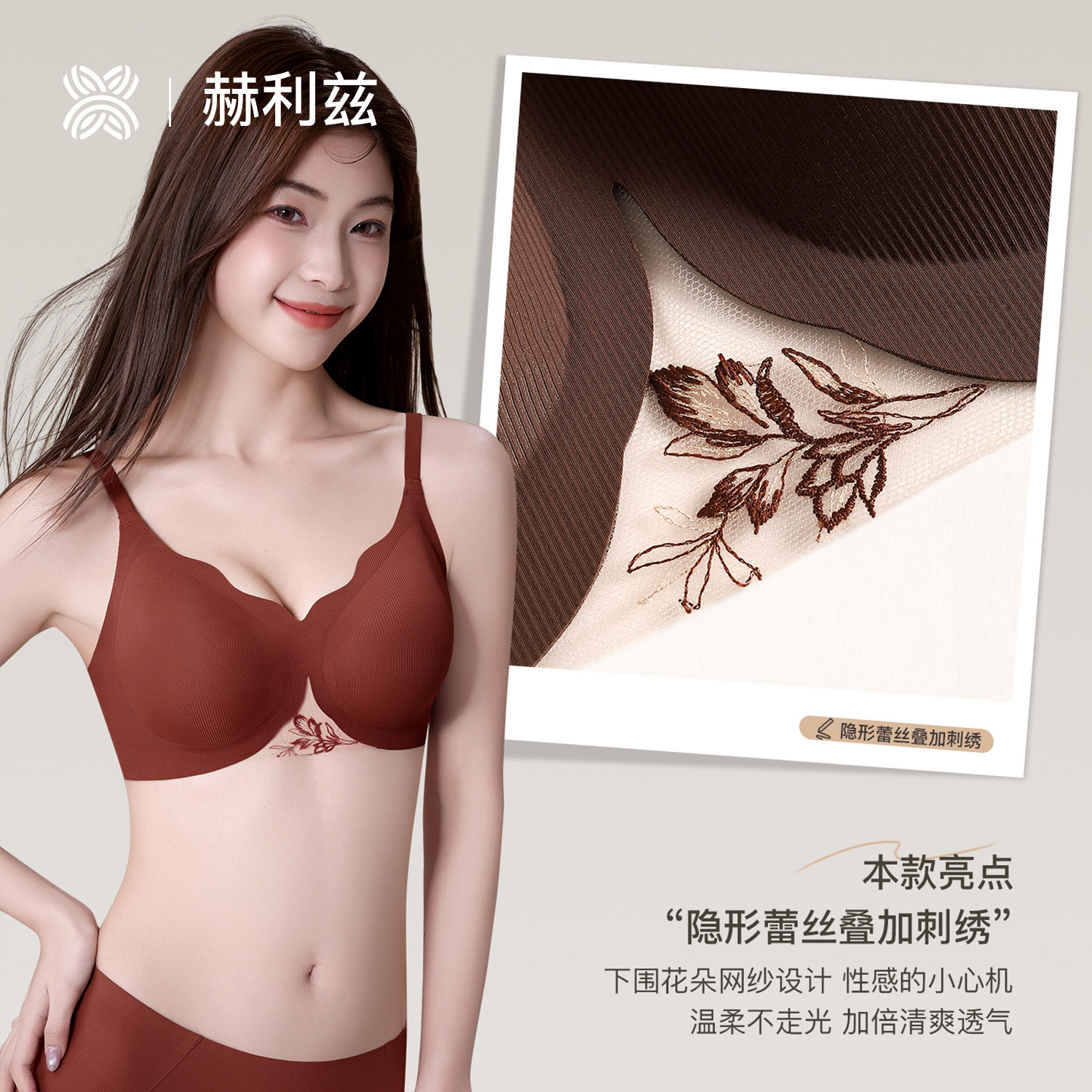 赫利兹刺绣蕾丝性感内衣女小胸聚拢无钢圈无痕上托美背文胸夏季薄