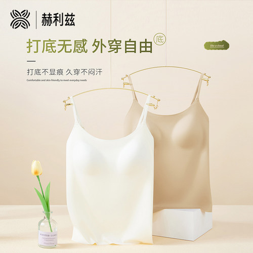 女士内衣粉底液吊带背心白色吊带