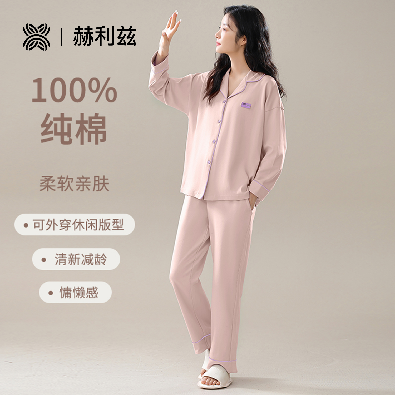 纯棉睡衣女款宽松家居服2025年秋
