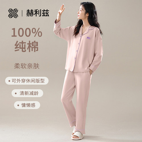 纯棉睡衣女款宽松家居服2025年秋