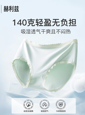 女士纯棉三角内裤80S高弹亲肤女士内裤7A抑菌蚕丝裆夏季2025新款