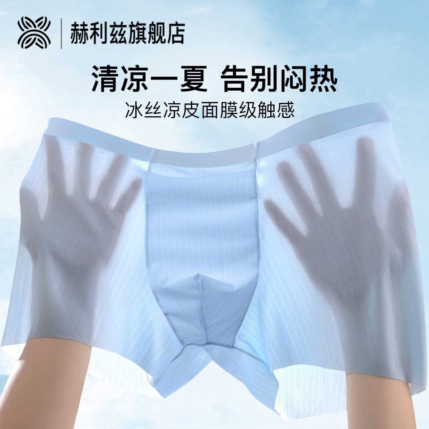 男士平角内裤螺纹提花冰丝无痕透气舒适抗菌裆夏季薄款男士平角裤,女士内衣/男士内衣/家居服,男平角内裤,淘宝优惠券,粉丝福利购,淘宝优惠卷