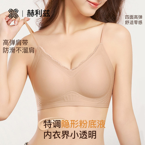 无痕粉底液内衣细肩带美背隐形薄