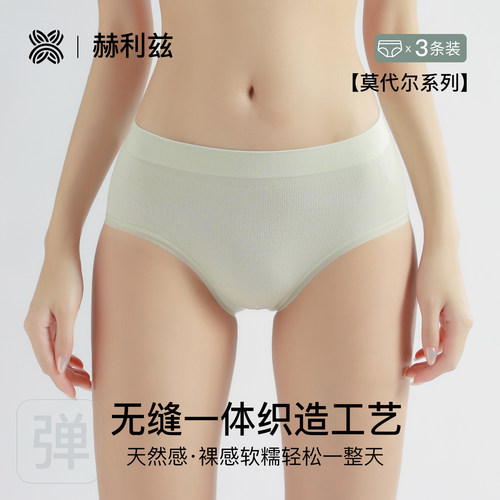 莫代尔内裤女款中腰无痕舒适2025