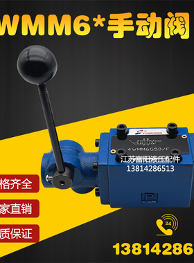 YUNSHENG液压手动换向阀4WMM6G/F H J M 4WMM10E10/OF 4WMM6E/OF