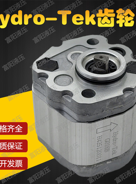 韩国Hydro-Tek液压系统齿轮泵G011B/G016B/G021B/G037B/G042B油泵