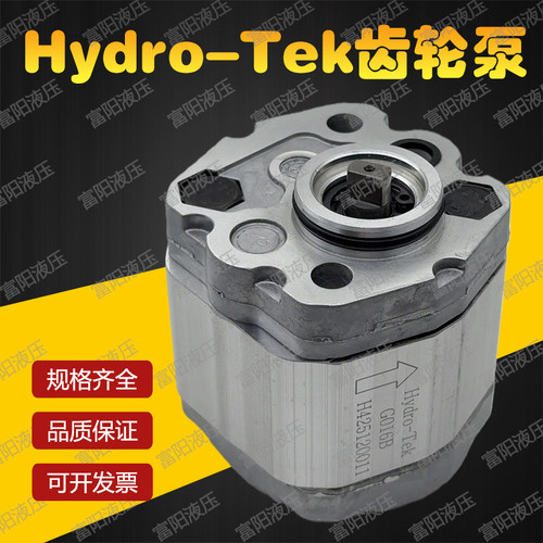 韩国Hydro-Tek动力单元油泵G042B