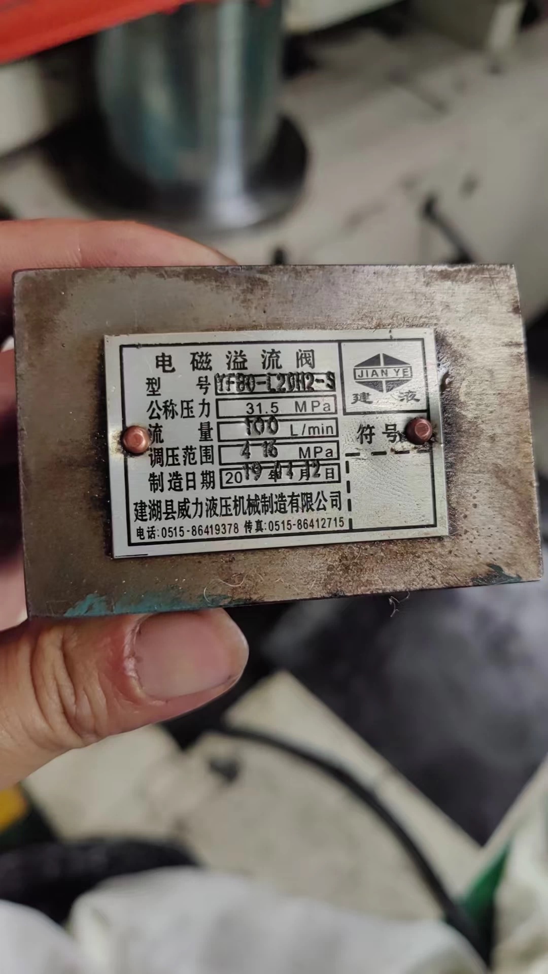 建湖县威力液压电磁溢流阀YFEH-L20H/L32H4调压阀YFBO-L20H/B20H4