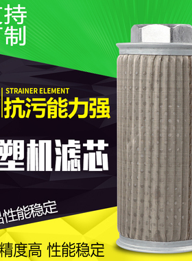 WOFO吸油过滤网MF-02/03/04/06/08/10/12/16/20/24液压滤清器滤芯