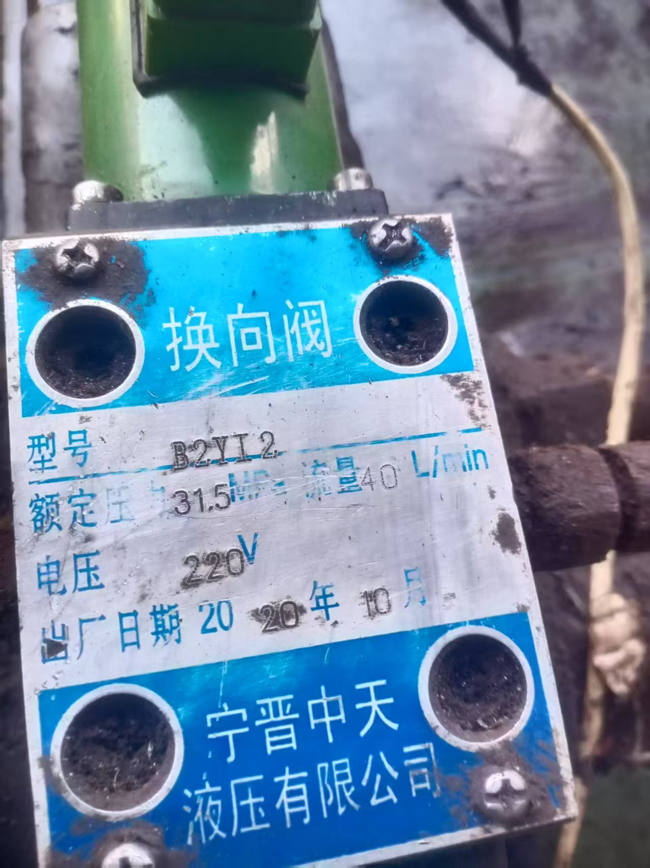 6MF1a 34BYM-L32H-T宁晋中天电液换向阀B2Y12-SB剪铁机打包机导阀