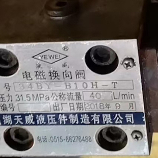 34BK 建湖天威液压件电磁换向阀34BM B10H