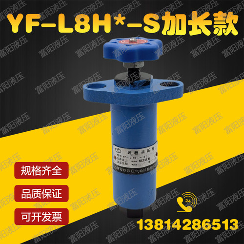 无锡双穗远程调压阀YF-L8H2/H4