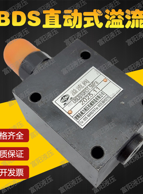 建湖县威力液压直动式溢流阀DBDS10P315 DBDH6P10B/315 DBDA2030P
