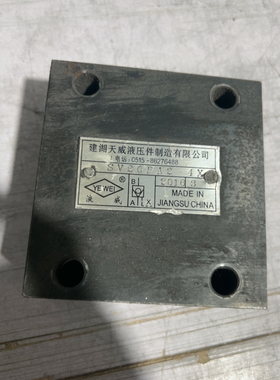 建湖天威液压件制造有限公司SV20PA2-4X SV10液控单向阀保压阀