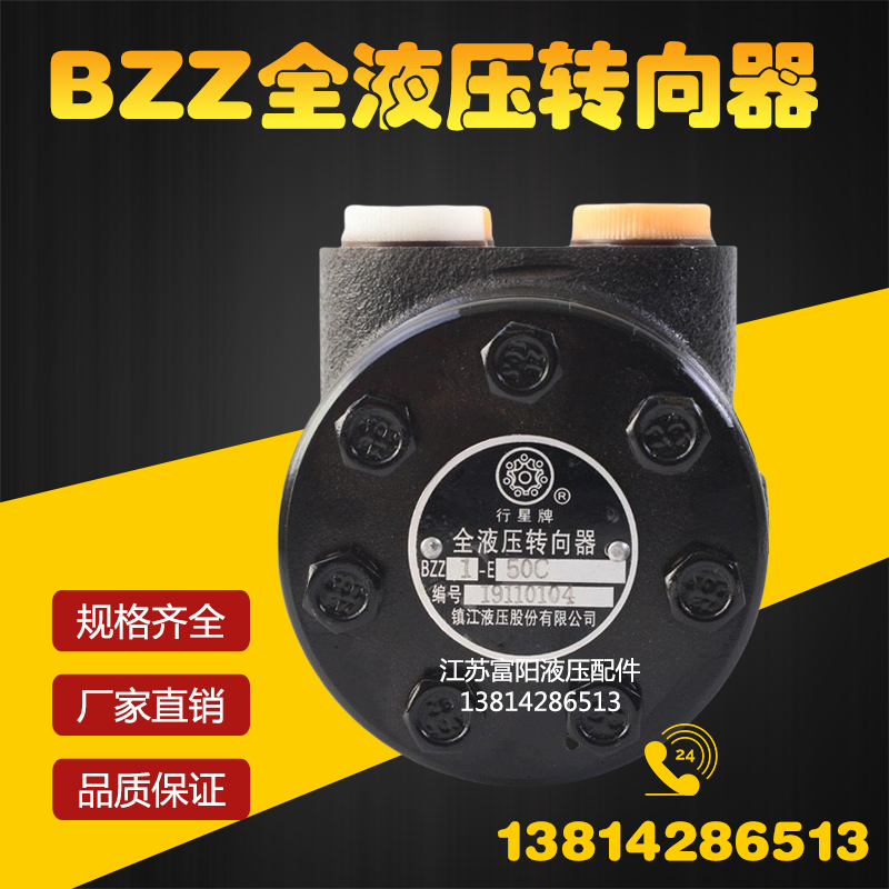 全液压叉车转向器BZZ1-E160315C