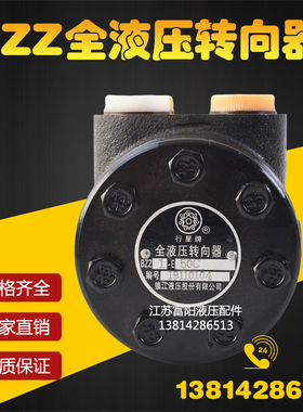 全液压转向器装载机拖拉机叉车船用方向机BZZ1-E160 250 315 400C