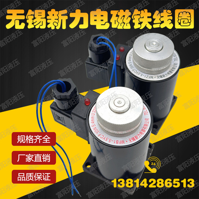 无锡新力MFB1-5.5YCMFB1-2.5YC