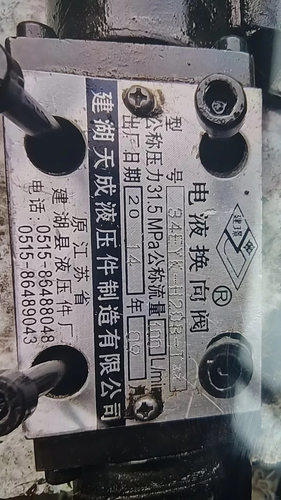 建湖天成液压件制造有限公司电液换向阀34EYK-H20B-TZZ船用阀
